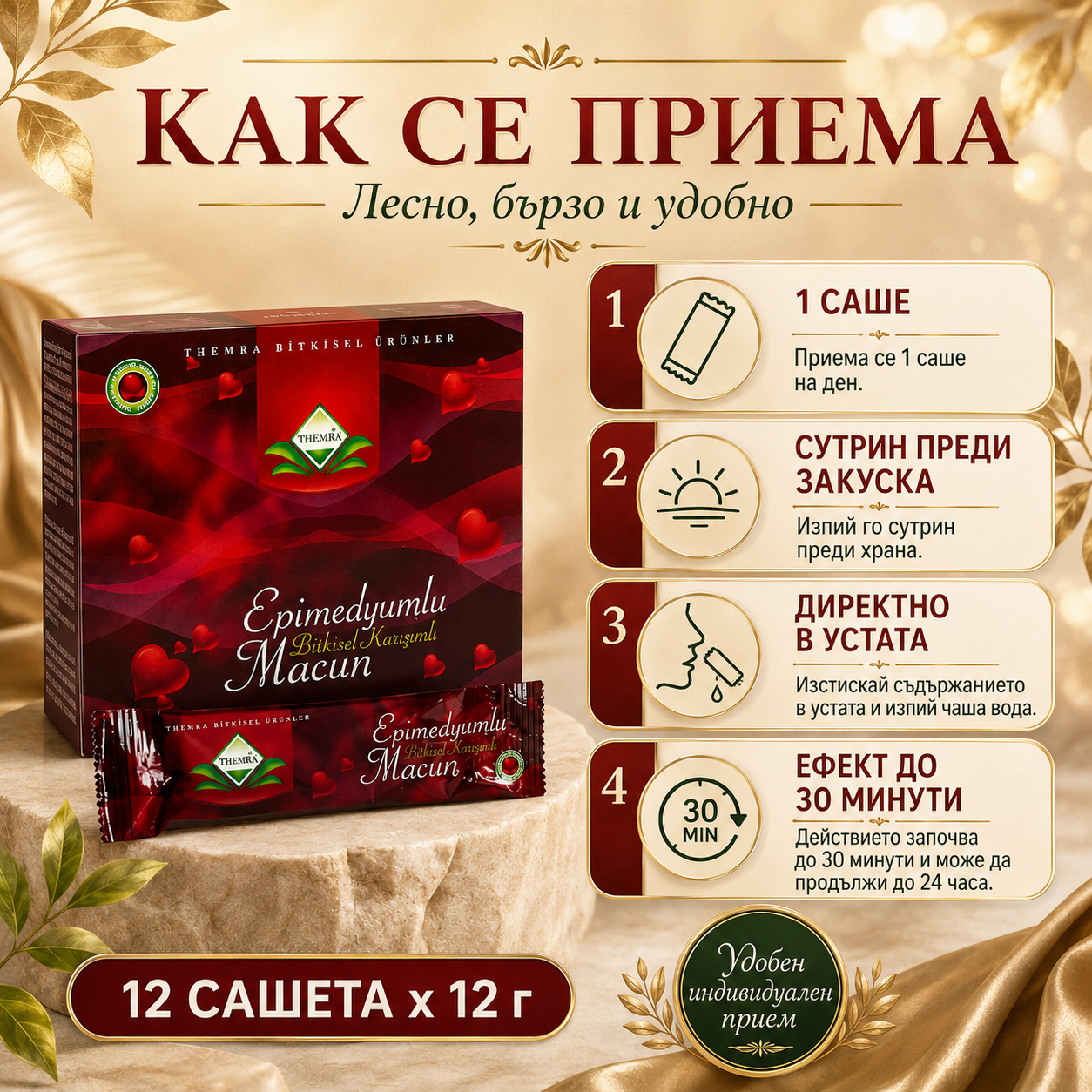 Комбо За Спортисти - Знаеш че тя го иска