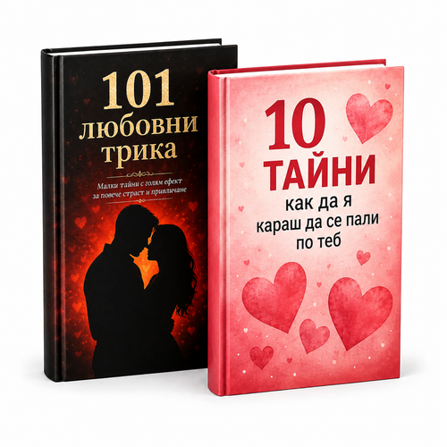 2 Книги за 18+