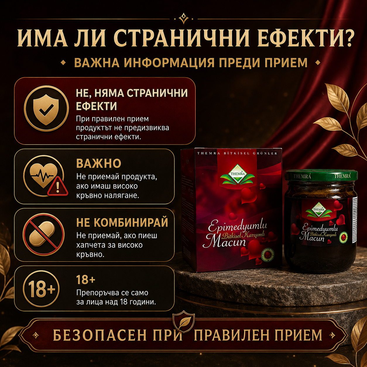 Маджун 240g – Натурален афродизиак за Повече страст и издръжливост 100% оригинал