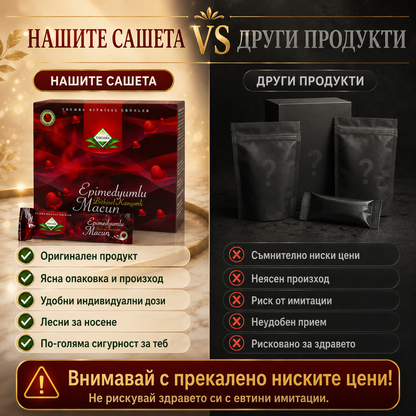 Маджун Сашета 12 ползвания – Натурален афродизиак за Повече страст и издръжливост 100% оригинал