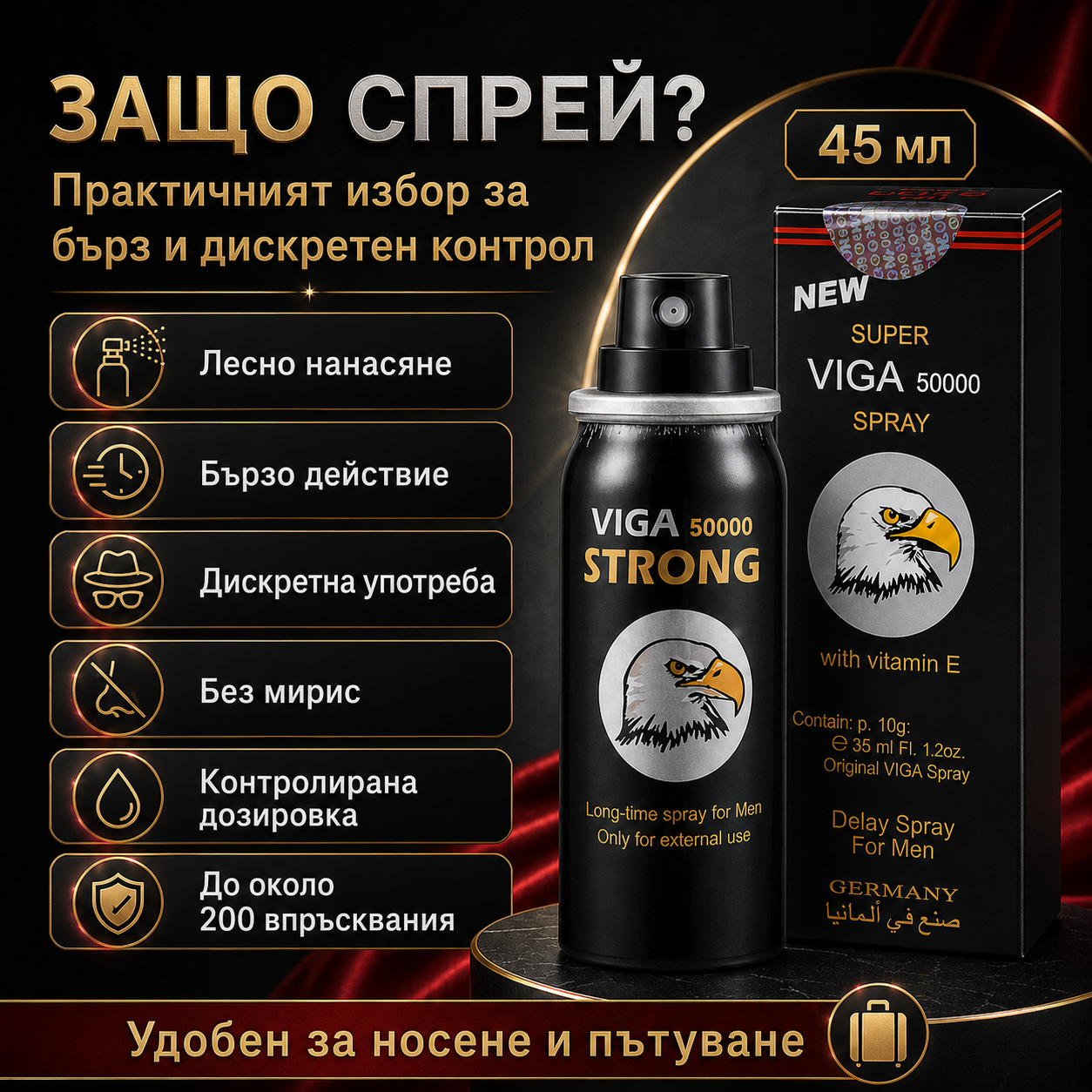 Спрей, за забавяне на еякулацията, продължителни ерекции, 50000, 45 мл
